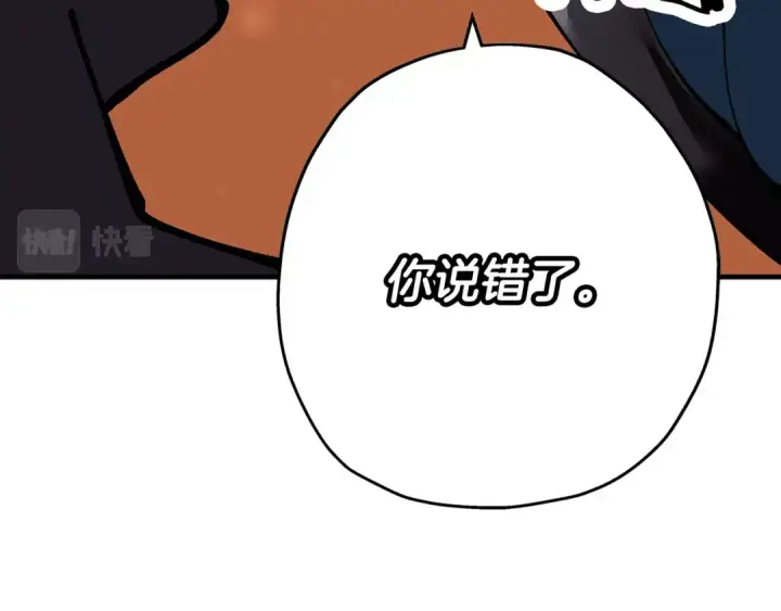《从士兵到君主》第31话 跑路喽！王子！图150