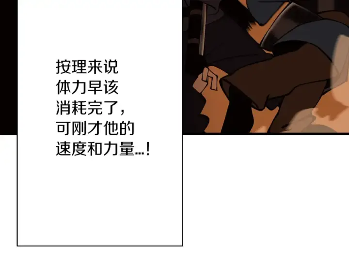 《从士兵到君主》第31话 跑路喽！王子！图172