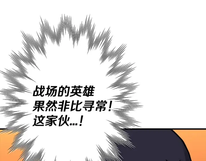 《从士兵到君主》第31话 跑路喽！王子！图173