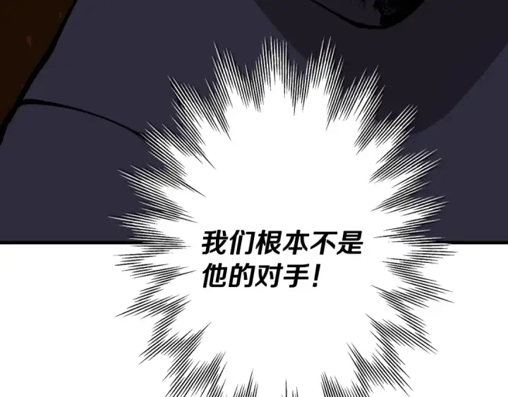 《从士兵到君主》第31话 跑路喽！王子！图175