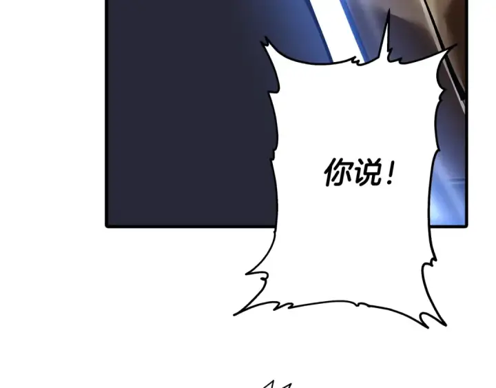 《从士兵到君主》第31话 跑路喽！王子！图19