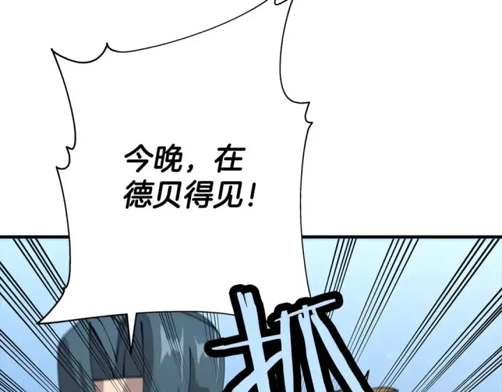 《从士兵到君主》第31话 跑路喽！王子！图20
