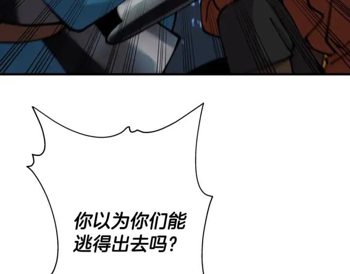 《从士兵到君主》第31话 跑路喽！王子！图22