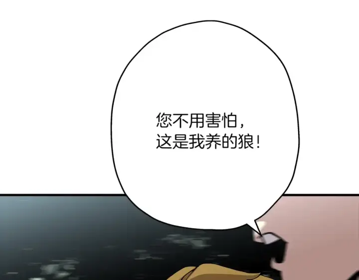 《从士兵到君主》第31话 跑路喽！王子！图39