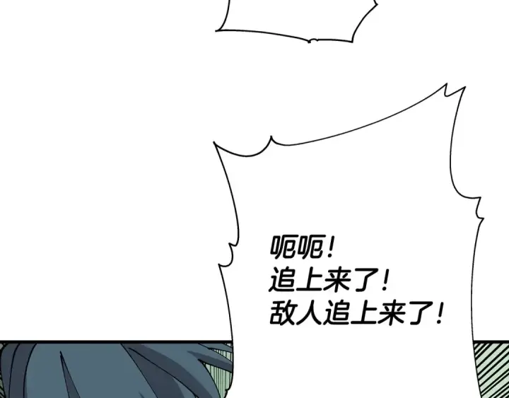 《从士兵到君主》第31话 跑路喽！王子！图41