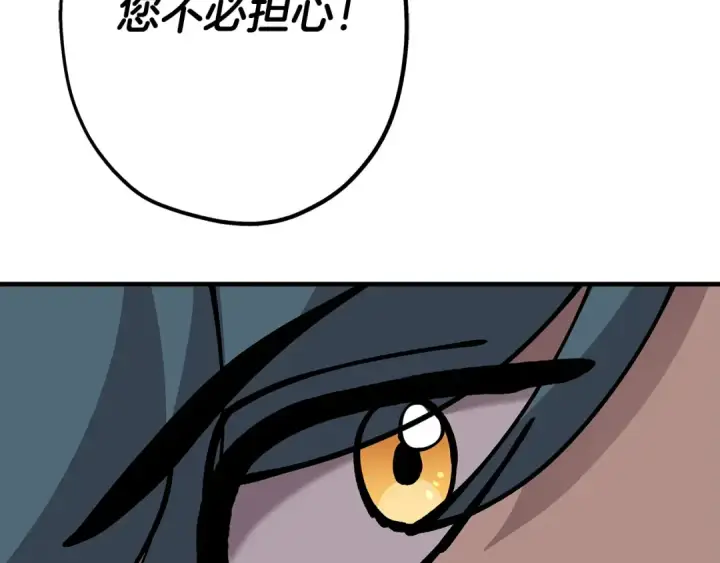 《从士兵到君主》第31话 跑路喽！王子！图45