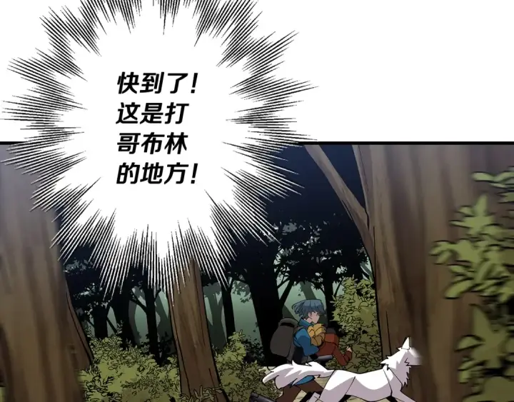 《从士兵到君主》第31话 跑路喽！王子！图47
