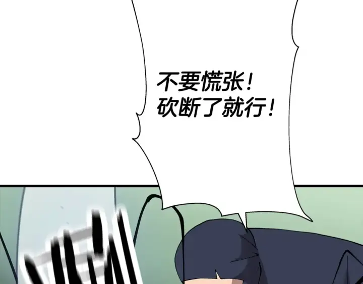 《从士兵到君主》第31话 跑路喽！王子！图60