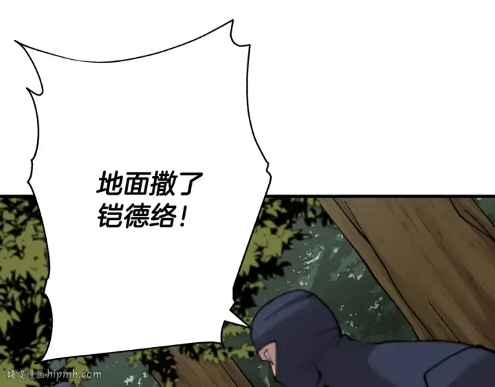《从士兵到君主》第31话 跑路喽！王子！图64