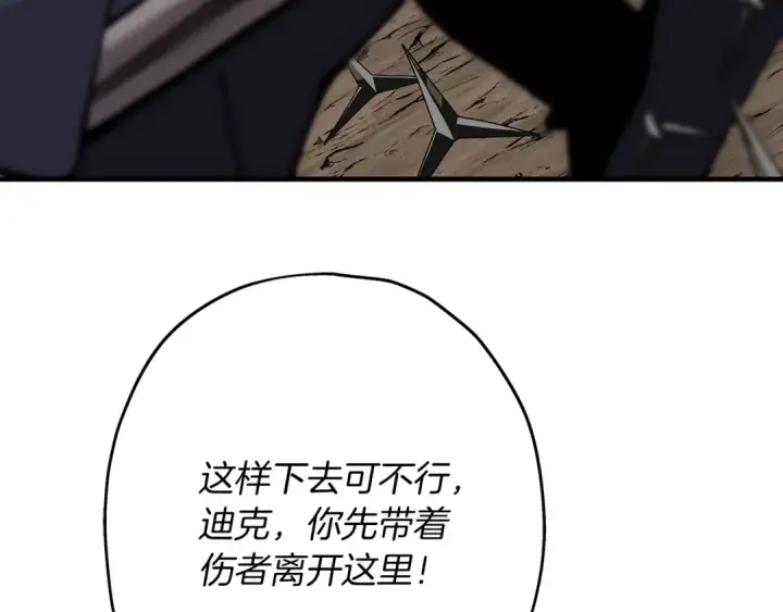 《从士兵到君主》第31话 跑路喽！王子！图66
