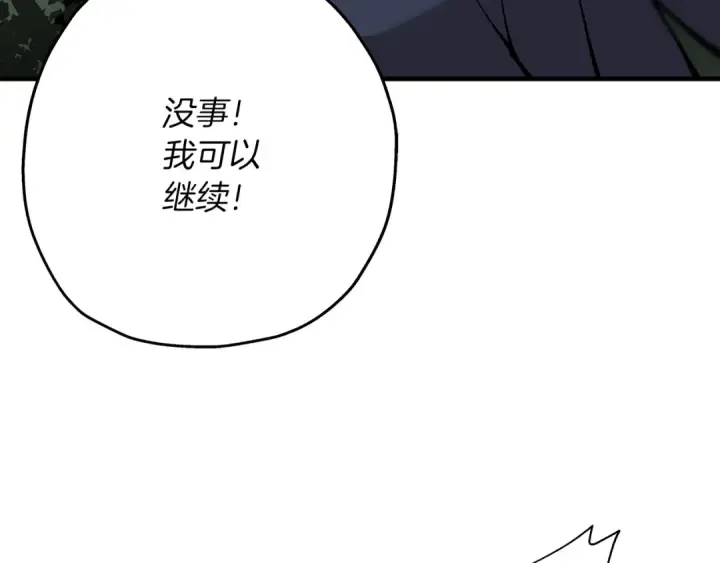 《从士兵到君主》第31话 跑路喽！王子！图68