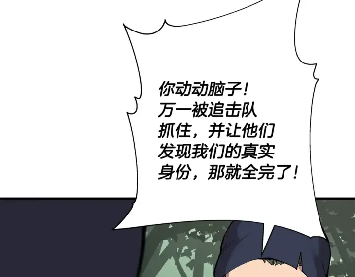 《从士兵到君主》第31话 跑路喽！王子！图69