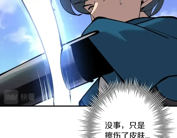 《从士兵到君主》第31话 跑路喽！王子！图7