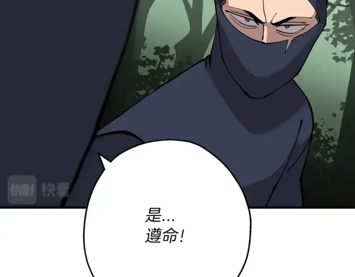 《从士兵到君主》第31话 跑路喽！王子！图70