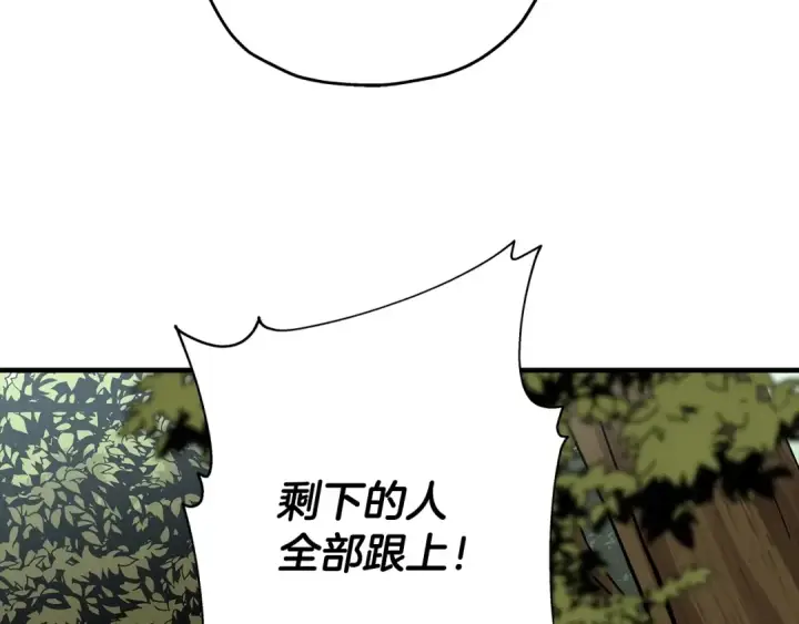 《从士兵到君主》第31话 跑路喽！王子！图71