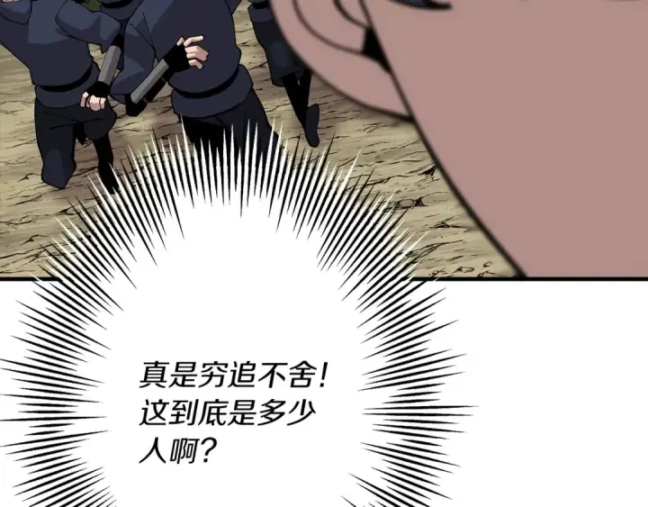 《从士兵到君主》第31话 跑路喽！王子！图81