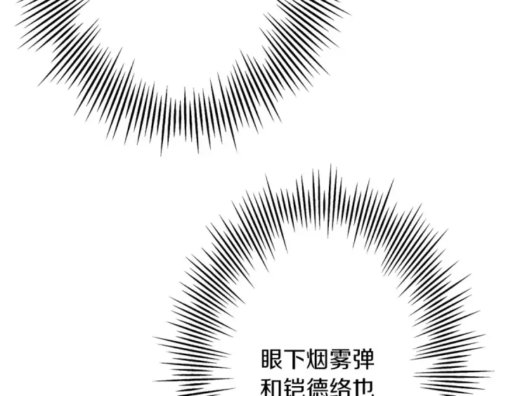 《从士兵到君主》第31话 跑路喽！王子！图82