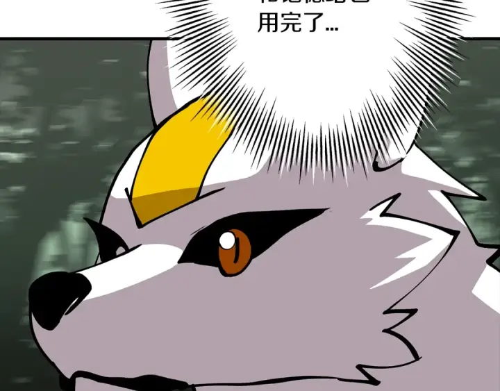 《从士兵到君主》第31话 跑路喽！王子！图83