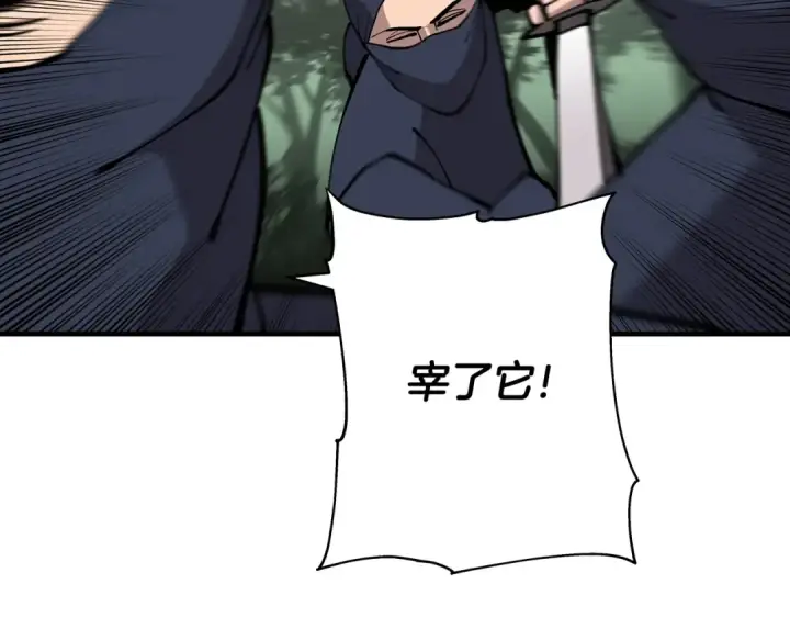 《从士兵到君主》第31话 跑路喽！王子！图90