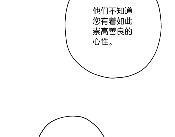 《从士兵到君主》第32话 强者夜袭图101