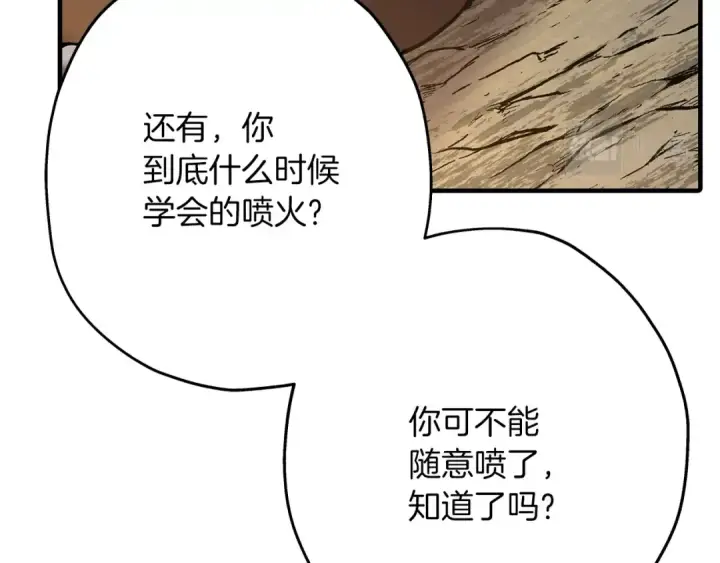 《从士兵到君主》第32话 强者夜袭图109