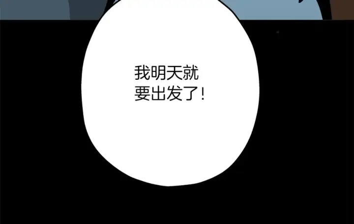 《从士兵到君主》第32话 强者夜袭图131