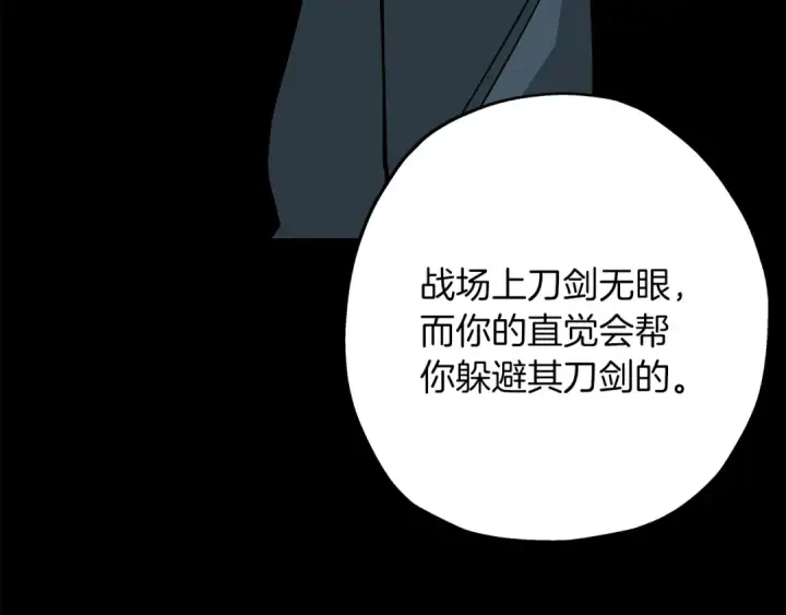 《从士兵到君主》第32话 强者夜袭图134