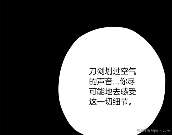 《从士兵到君主》第32话 强者夜袭图136