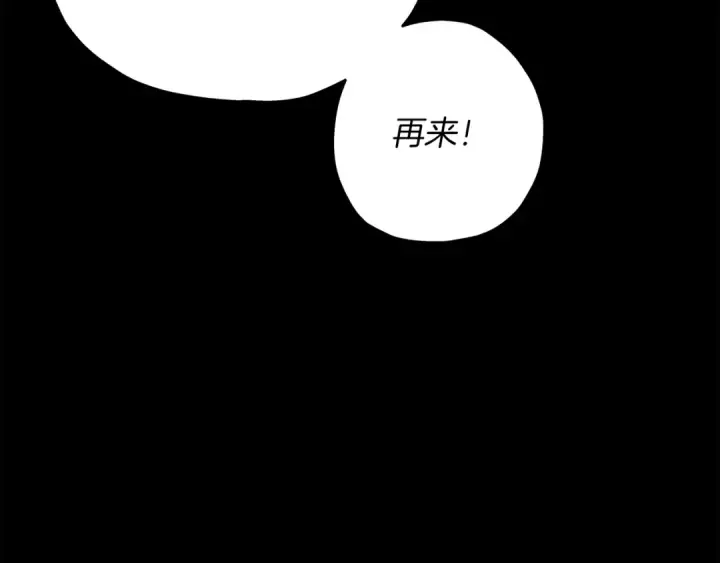《从士兵到君主》第32话 强者夜袭图145