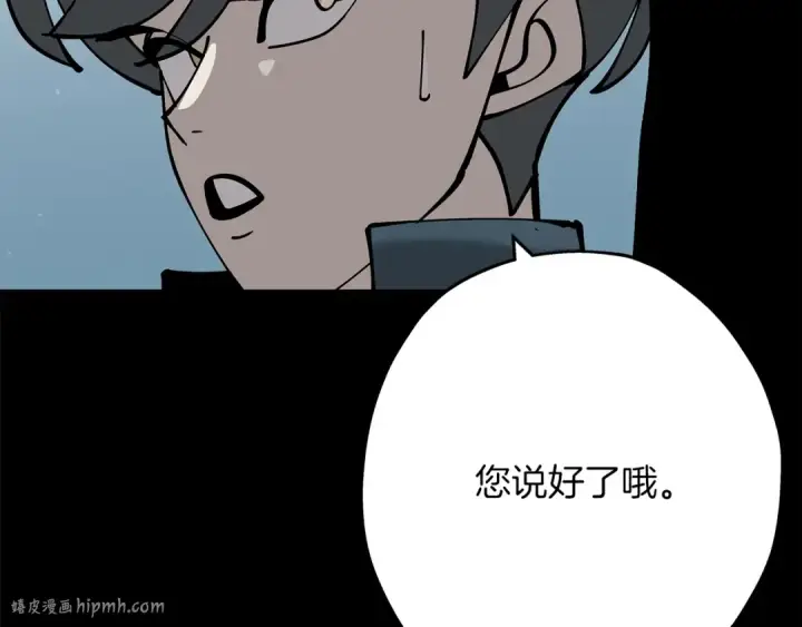 《从士兵到君主》第32话 强者夜袭图152