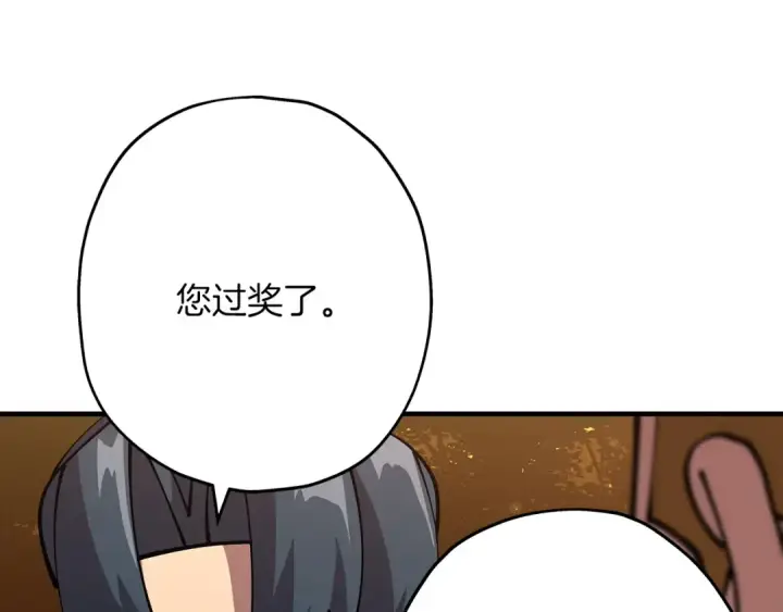 《从士兵到君主》第32话 强者夜袭图17