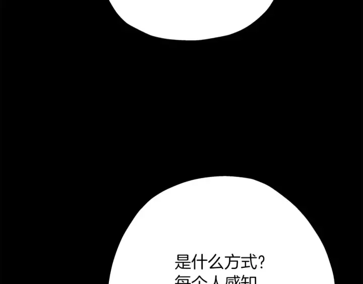《从士兵到君主》第32话 强者夜袭图170