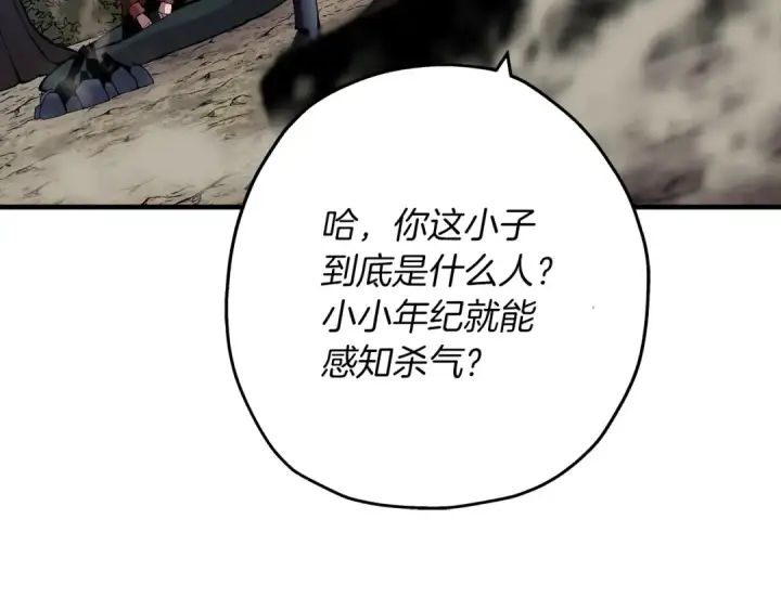 《从士兵到君主》第32话 强者夜袭图182