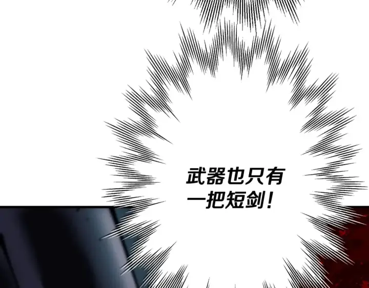 《从士兵到君主》第32话 强者夜袭图185