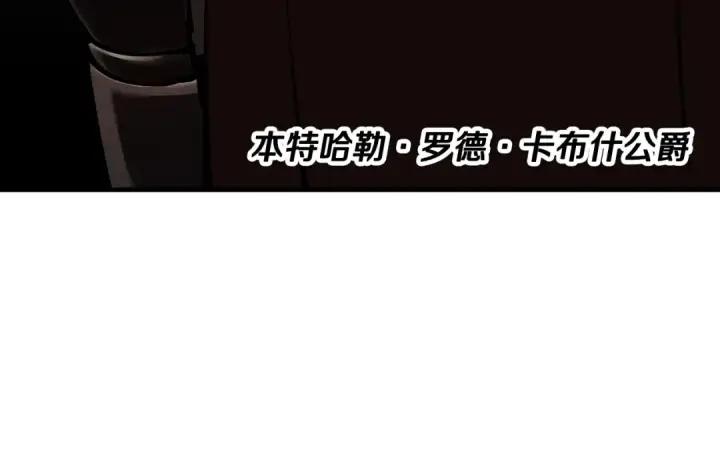 《从士兵到君主》第32话 强者夜袭图22