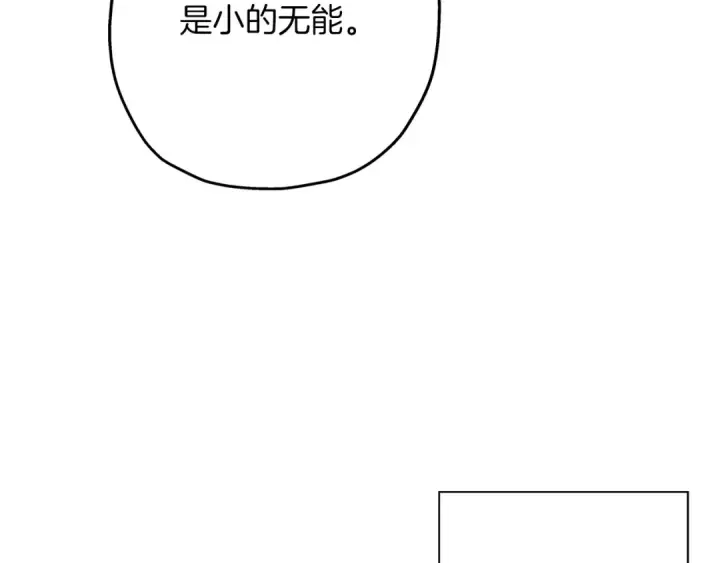 《从士兵到君主》第32话 强者夜袭图28