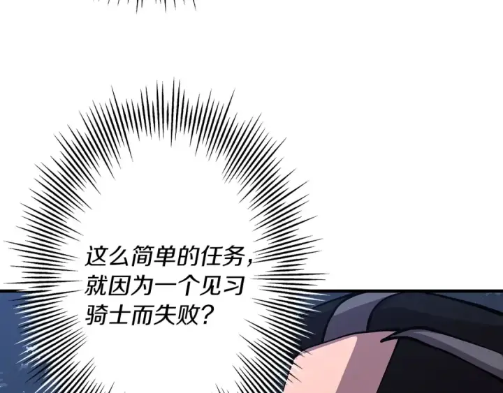 《从士兵到君主》第32话 强者夜袭图31
