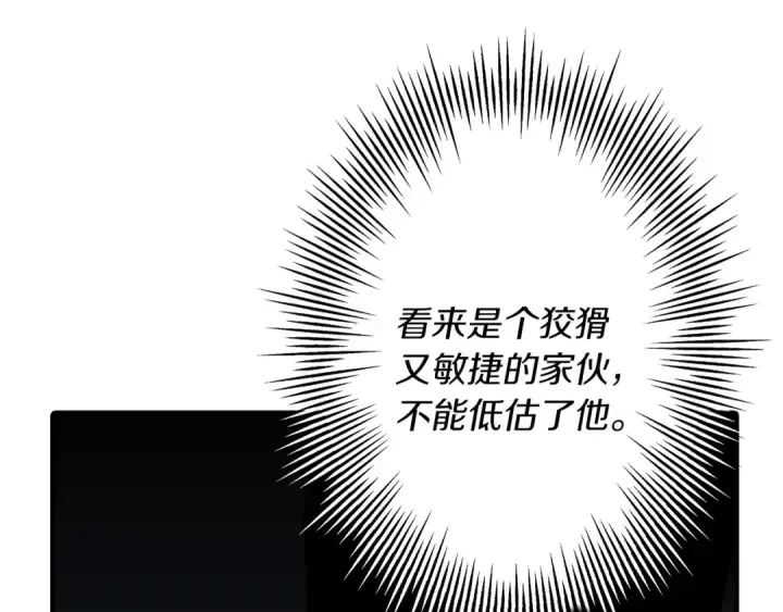 《从士兵到君主》第32话 强者夜袭图35