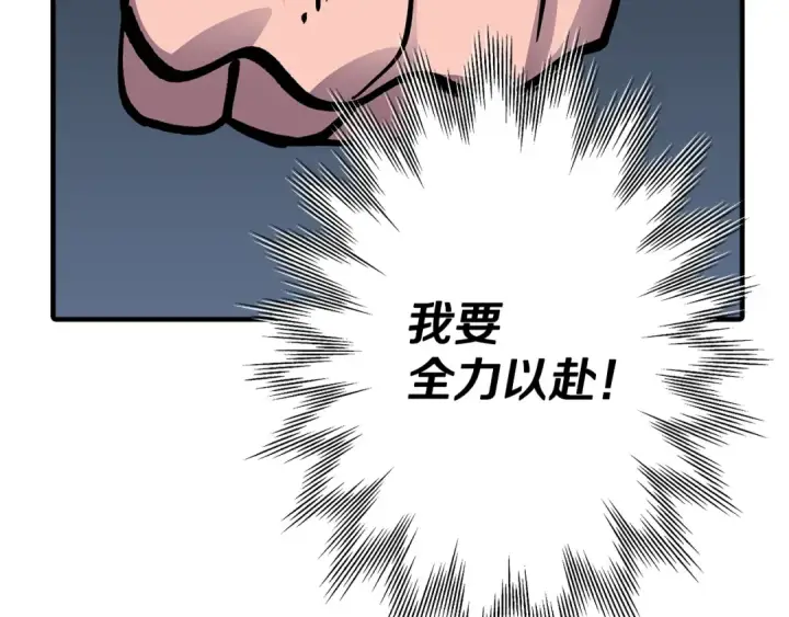 《从士兵到君主》第32话 强者夜袭图37
