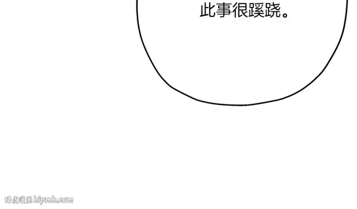 《从士兵到君主》第32话 强者夜袭图48