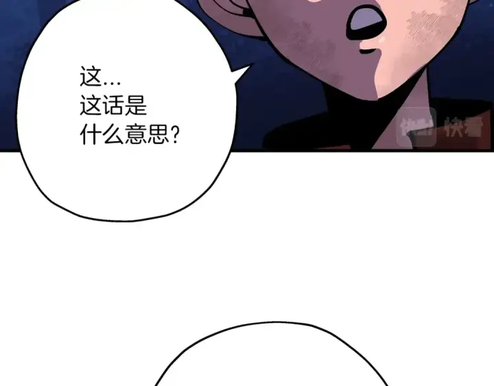 《从士兵到君主》第32话 强者夜袭图50