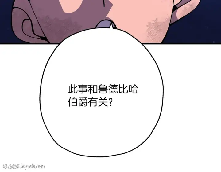 《从士兵到君主》第32话 强者夜袭图56