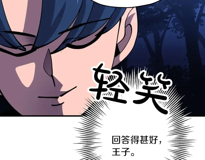 《从士兵到君主》第32话 强者夜袭图63