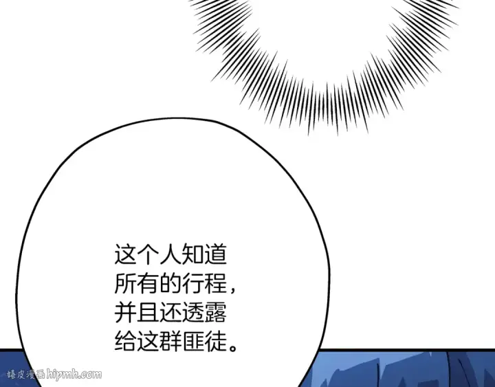 《从士兵到君主》第32话 强者夜袭图64