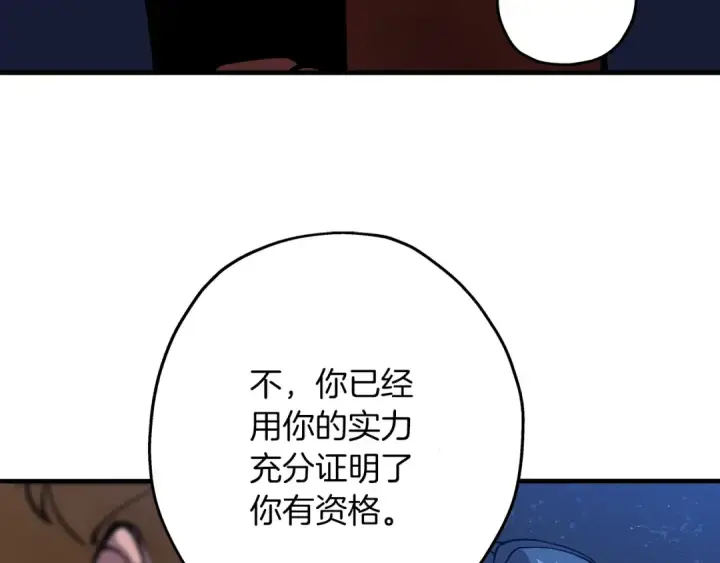 《从士兵到君主》第32话 强者夜袭图76