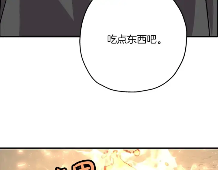《从士兵到君主》第32话 强者夜袭图90