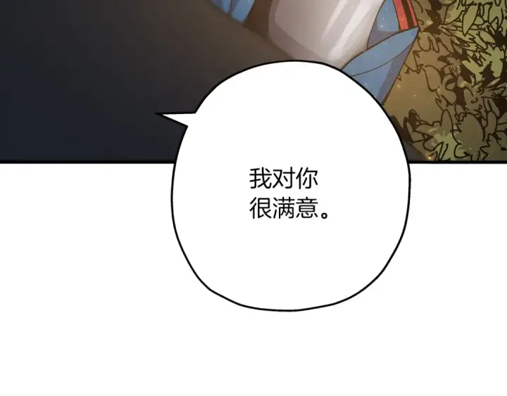 《从士兵到君主》第32话 强者夜袭图95