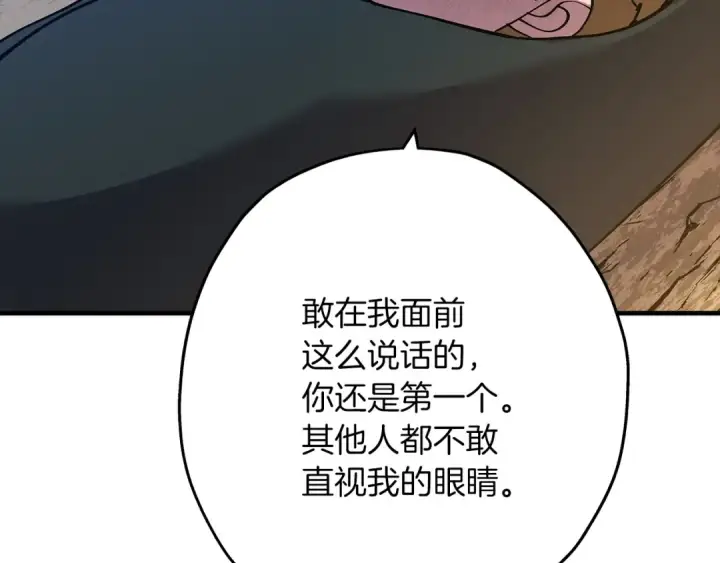 《从士兵到君主》第32话 强者夜袭图98