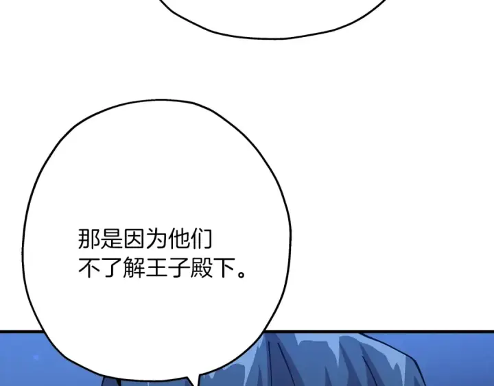 《从士兵到君主》第32话 强者夜袭图99
