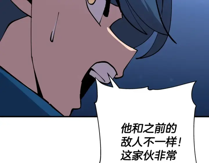 《从士兵到君主》第33话 拜斯者的对决图10